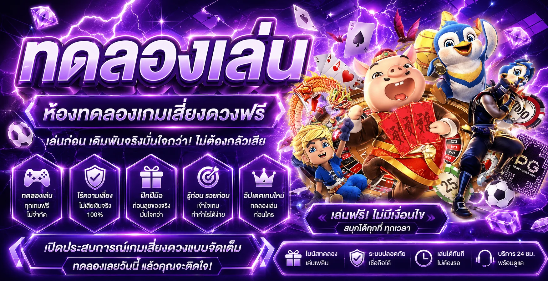 ทดลองเล่นสล็อต UFASUCK ฟรี ไม่ต้องสมัคร