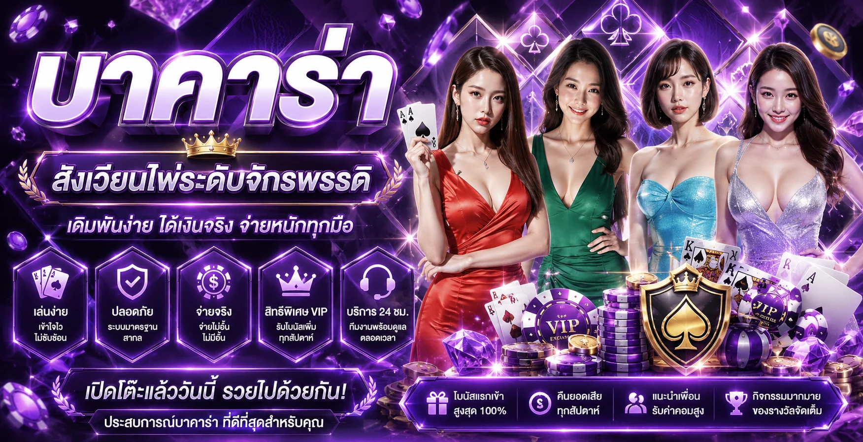 บาคาร่า UFASUCK เว็บตรง ถ่ายทอดสดจากคาสิโน