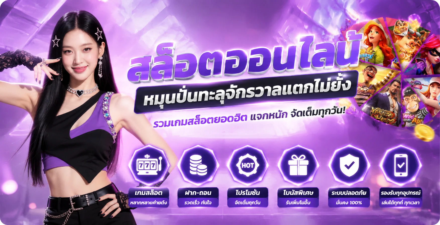 สล็อต UFASUCK รวมค่ายเกมสล็อตออนไลน์ชั้นนำ