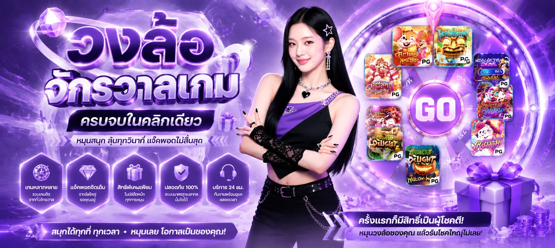 ระบบฝากถอนออโต้ UFASUCK รองรับธนาคารและ True Wallet