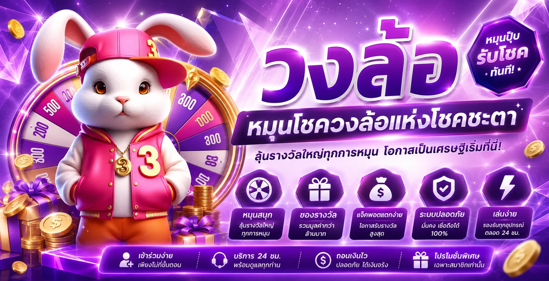 โปรโมชั่น UFASUCK สมาชิกใหม่รับโบนัสฟรี